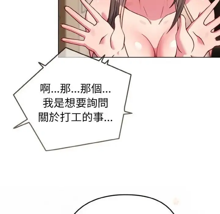 漫画《恋上年上的她》第17话第78张图
