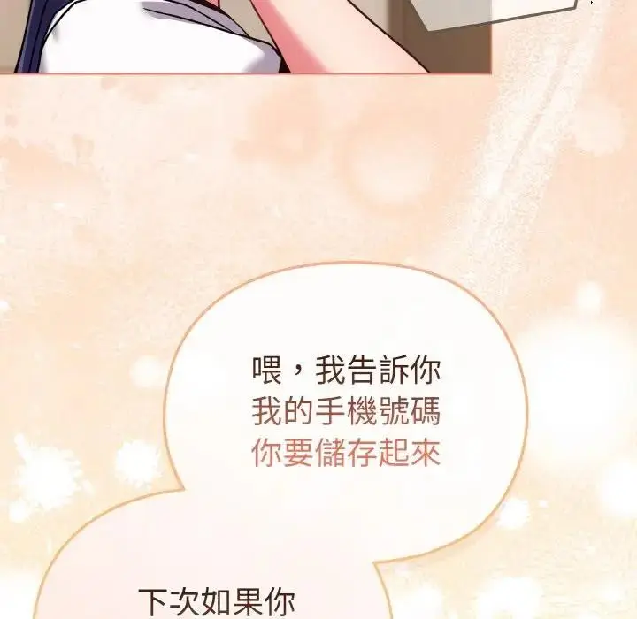 漫画《恋上年上的她》第17话第80张图