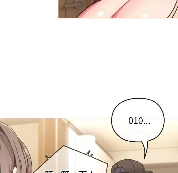 漫画《恋上年上的她》第17话第82张图