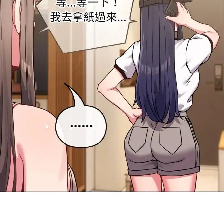 漫画《恋上年上的她》第17话第83张图