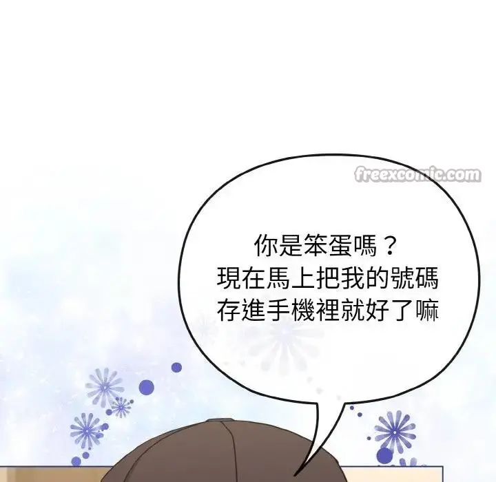 漫画《恋上年上的她》第17话第84张图