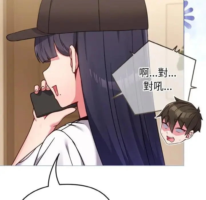 漫画《恋上年上的她》第17话第85张图