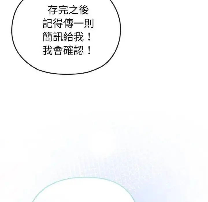 漫画《恋上年上的她》第17话第86张图