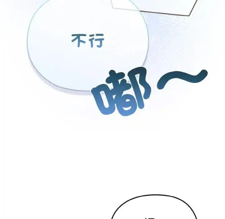 漫画《恋上年上的她》第17话第89张图