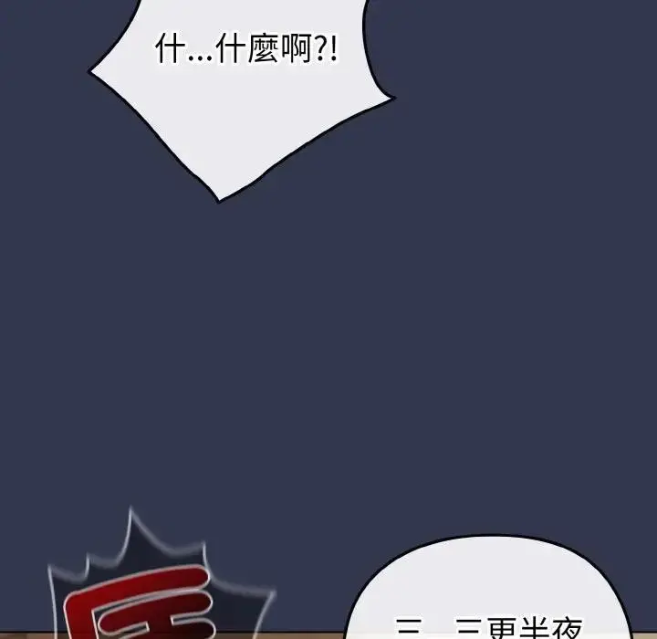 漫画《恋上年上的她》第17话第9张图