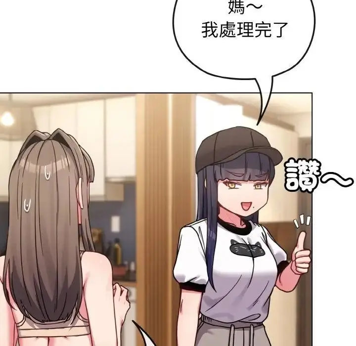 漫画《恋上年上的她》第17话第90张图