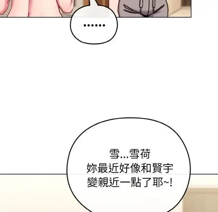 漫画《恋上年上的她》第17话第91张图