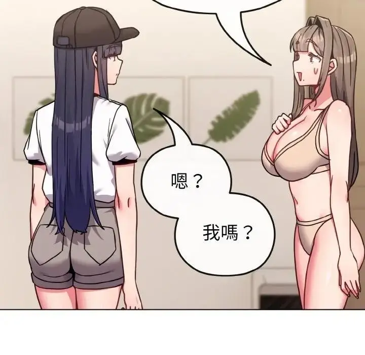 漫画《恋上年上的她》第17话第92张图