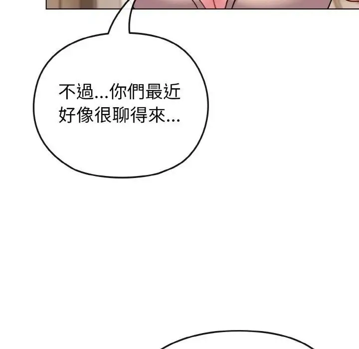 漫画《恋上年上的她》第17话第95张图