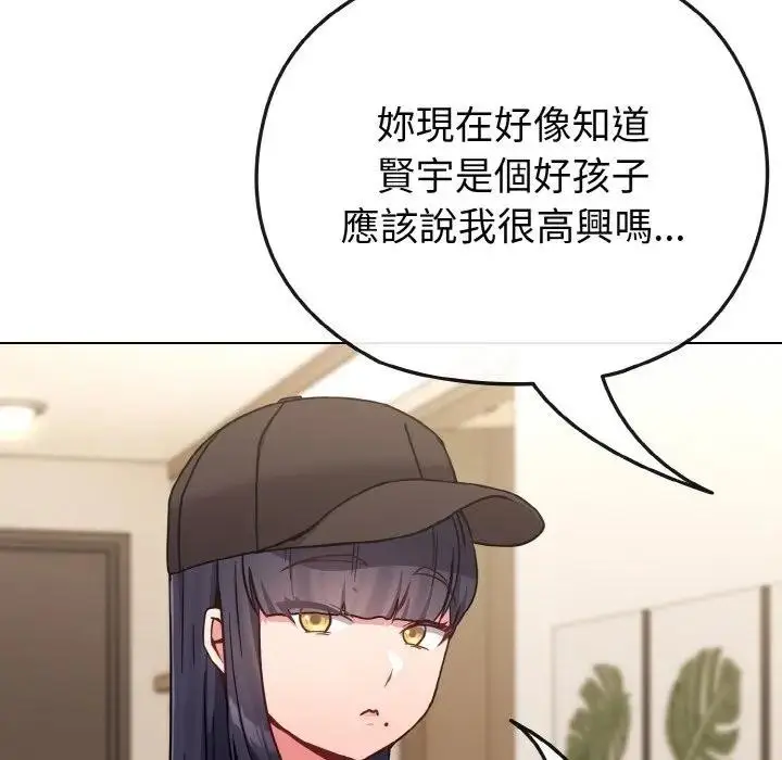 漫画《恋上年上的她》第17话第96张图