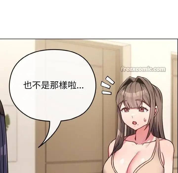 漫画《恋上年上的她》第17话第98张图