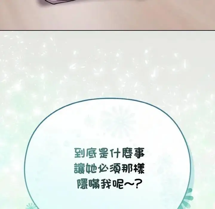 漫画《恋上年上的她》第18话第10张图