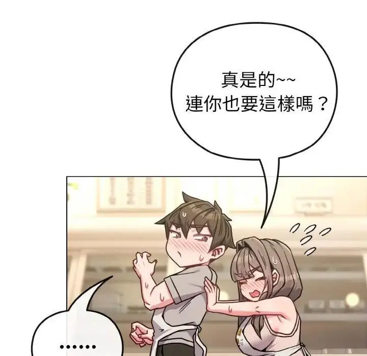 漫画《恋上年上的她》第18话第105张图
