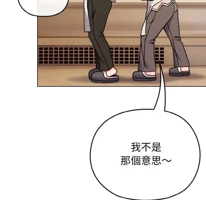 漫画《恋上年上的她》第18话第106张图