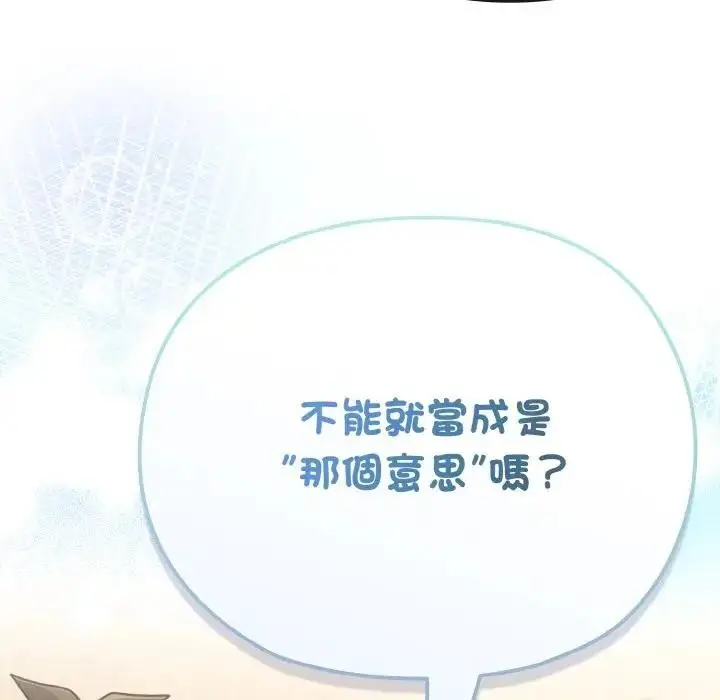 漫画《恋上年上的她》第18话第107张图