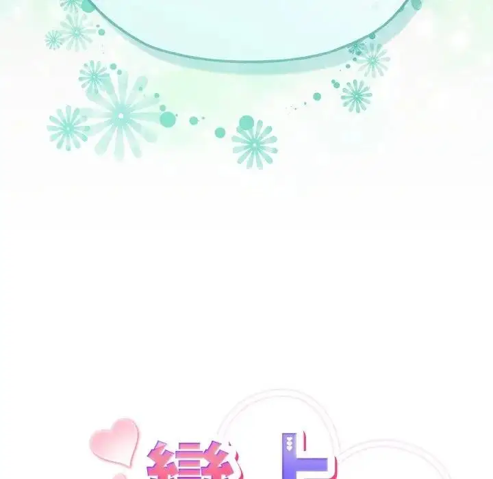 漫画《恋上年上的她》第18话第11张图