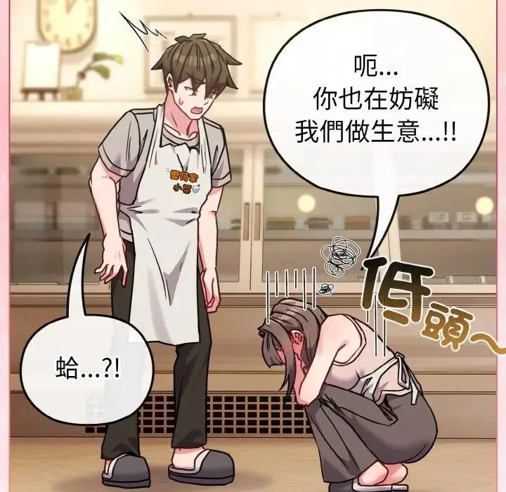 漫画《恋上年上的她》第18话第113张图