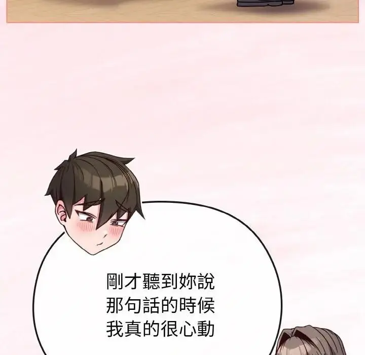 漫画《恋上年上的她》第18话第114张图