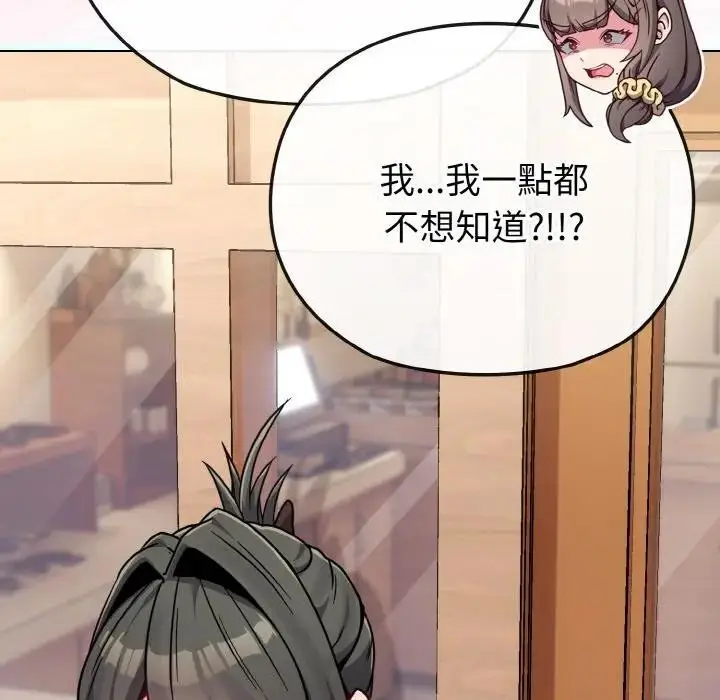 漫画《恋上年上的她》第18话第115张图