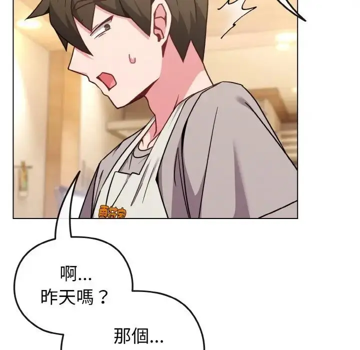 漫画《恋上年上的她》第18话第121张图