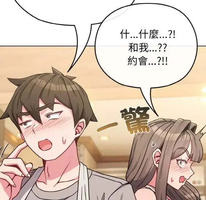 漫画《恋上年上的她》第18话第123张图