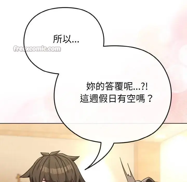 漫画《恋上年上的她》第18话第126张图