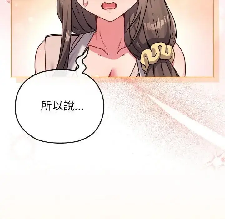 漫画《恋上年上的她》第18话第129张图