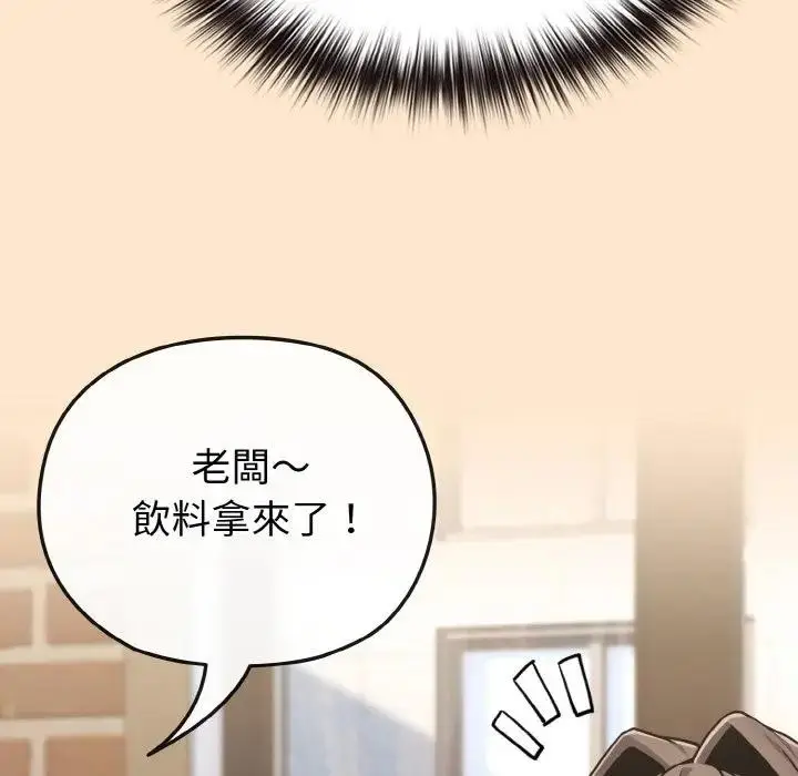 漫画《恋上年上的她》第18话第138张图