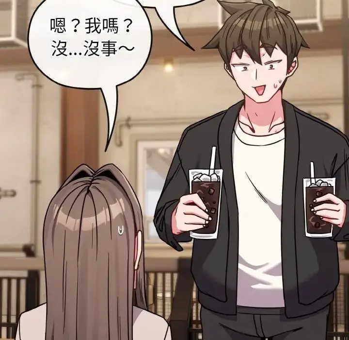 漫画《恋上年上的她》第18话第141张图