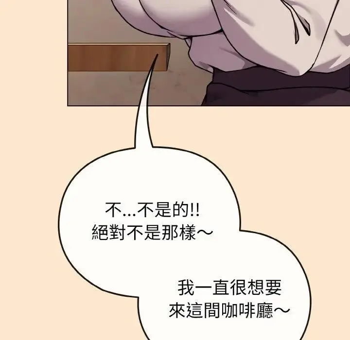 漫画《恋上年上的她》第18话第144张图