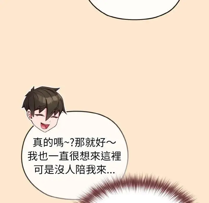 漫画《恋上年上的她》第18话第145张图