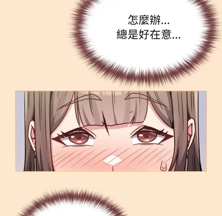 漫画《恋上年上的她》第18话第146张图