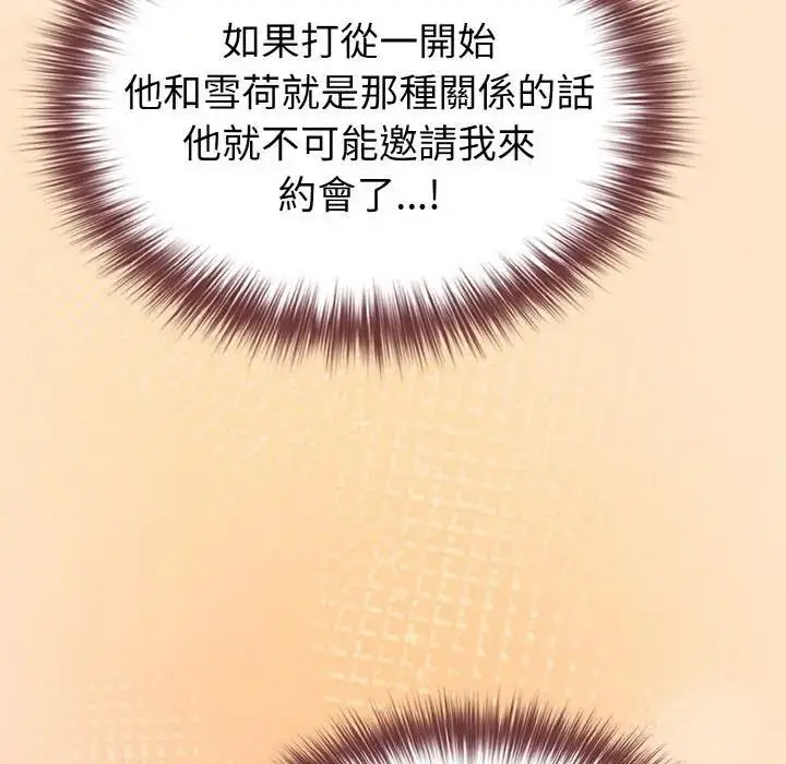 漫画《恋上年上的她》第18话第149张图