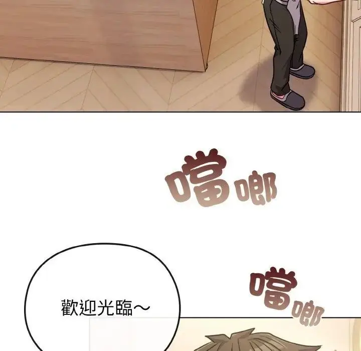 漫画《恋上年上的她》第18话第15张图