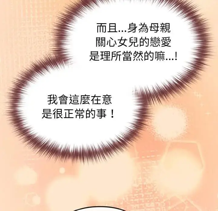 漫画《恋上年上的她》第18话第150张图
