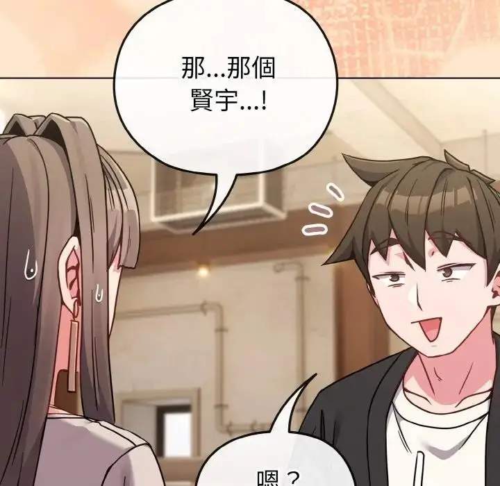 漫画《恋上年上的她》第18话第151张图