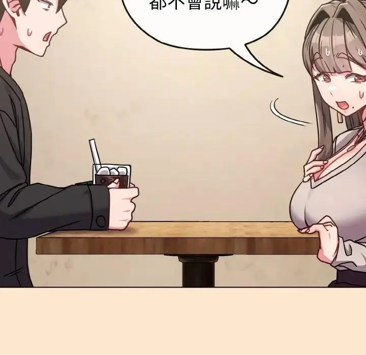 漫画《恋上年上的她》第18话第156张图