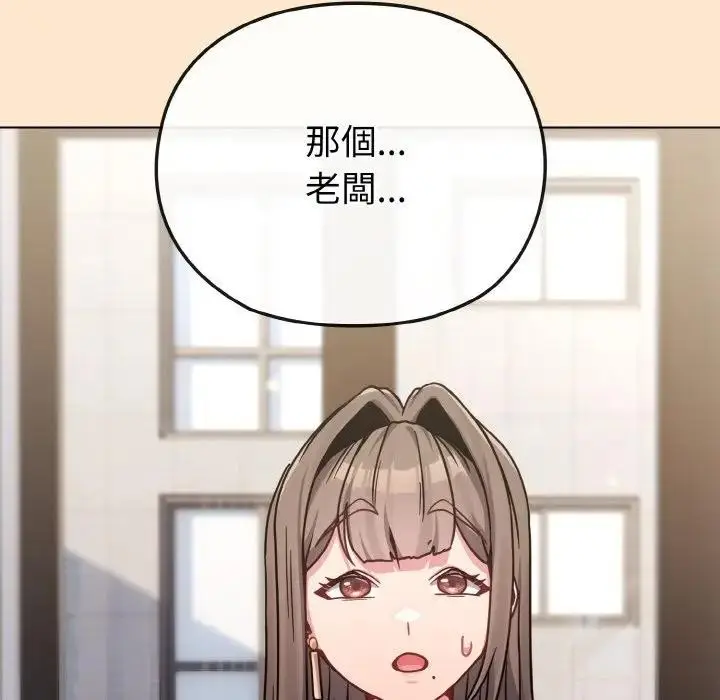 漫画《恋上年上的她》第18话第162张图