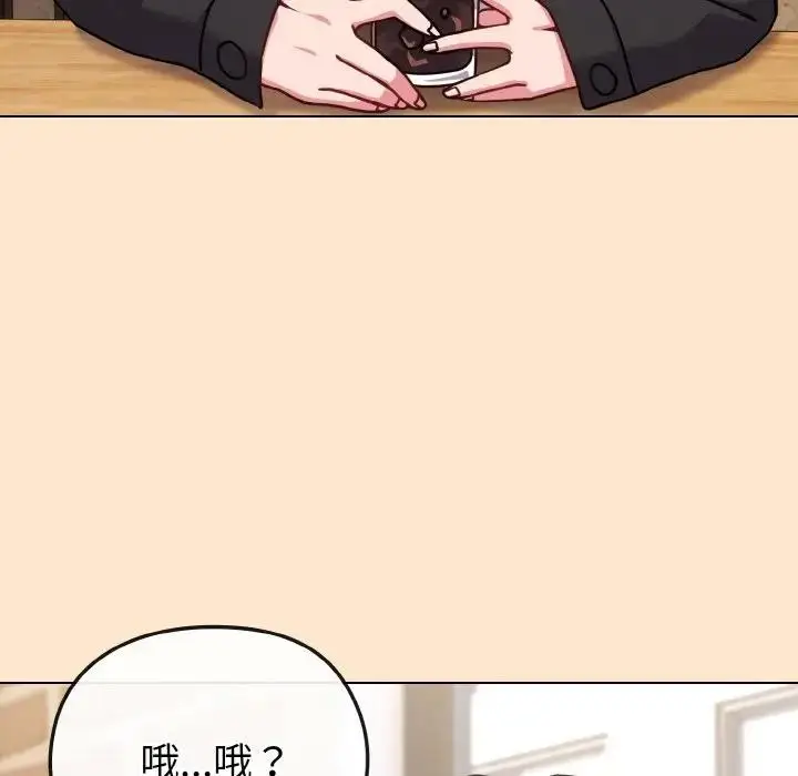 漫画《恋上年上的她》第18话第166张图