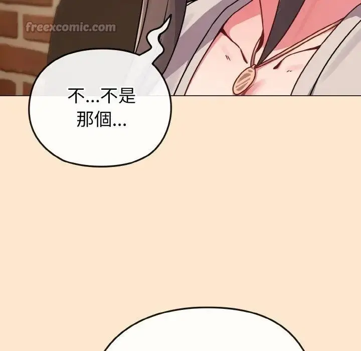 漫画《恋上年上的她》第18话第168张图