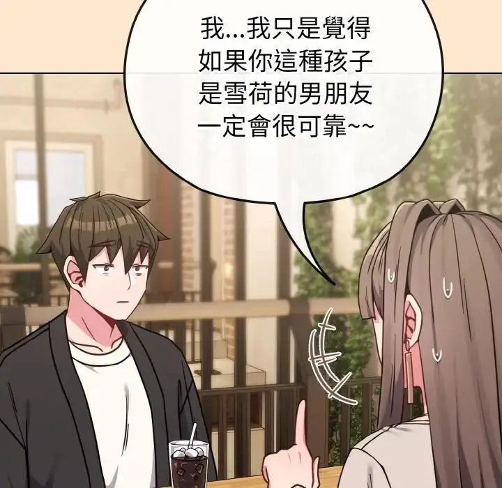 漫画《恋上年上的她》第18话第169张图