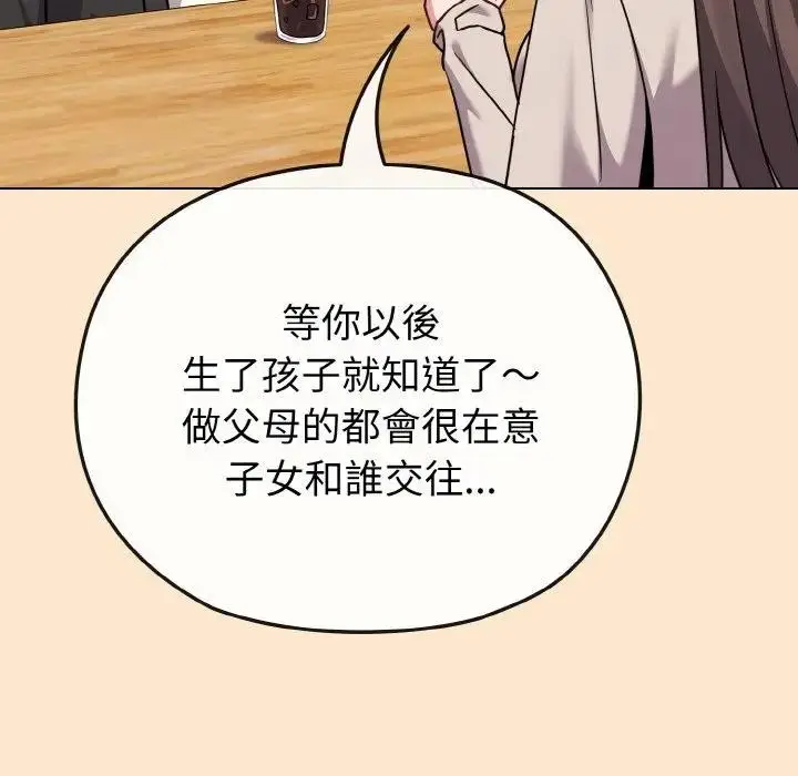 漫画《恋上年上的她》第18话第170张图