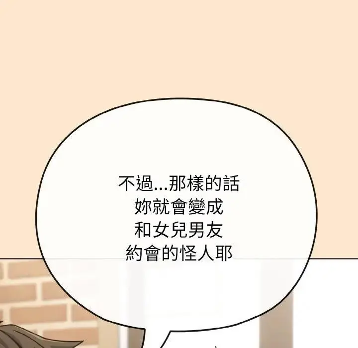 漫画《恋上年上的她》第18话第171张图