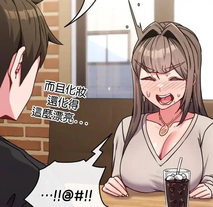 漫画《恋上年上的她》第18话第172张图