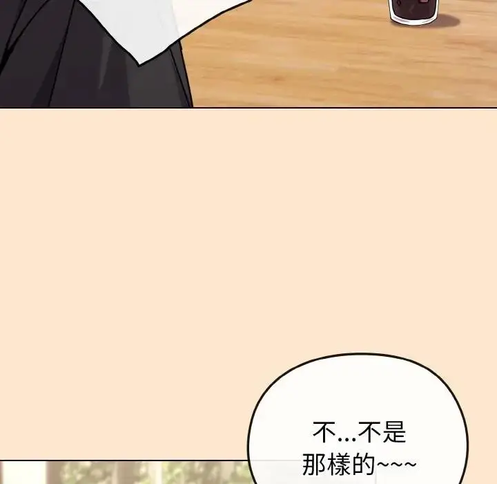 漫画《恋上年上的她》第18话第173张图