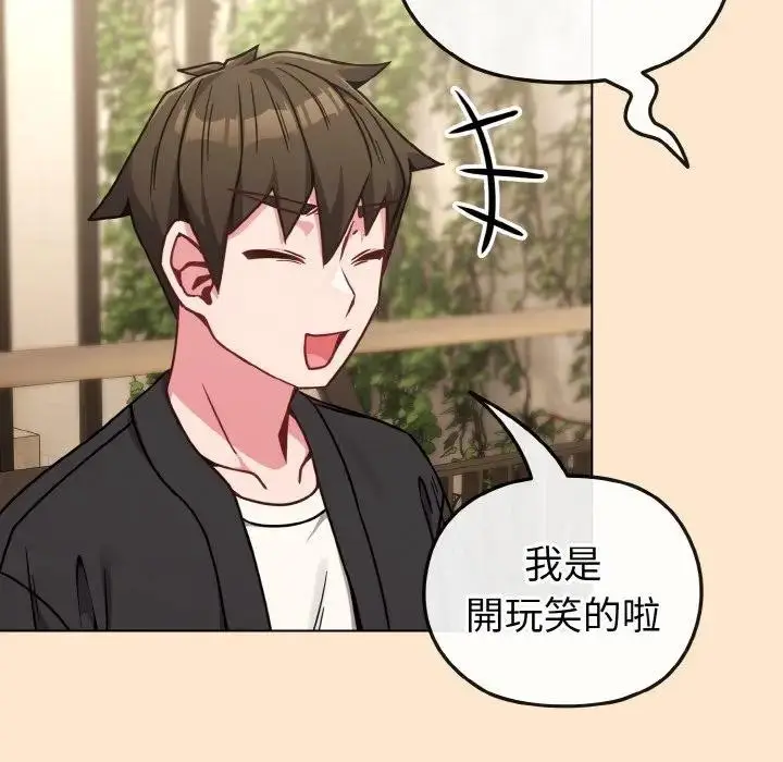 漫画《恋上年上的她》第18话第174张图