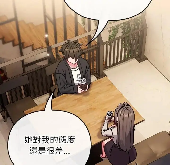 漫画《恋上年上的她》第18话第176张图
