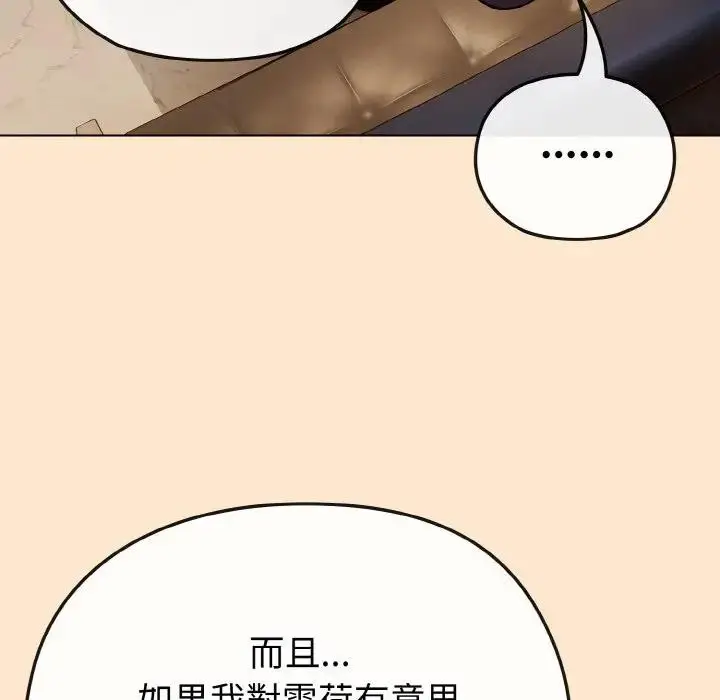 漫画《恋上年上的她》第18话第177张图