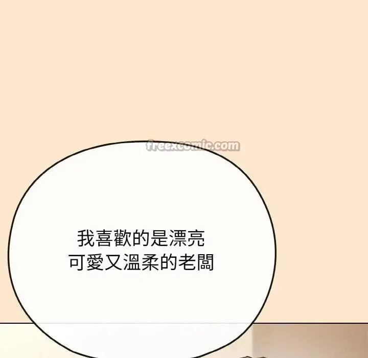 漫画《恋上年上的她》第18话第182张图