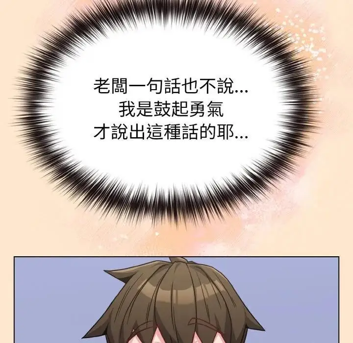 漫画《恋上年上的她》第18话第185张图